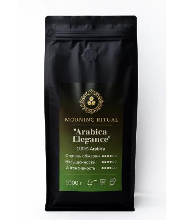 Coffee in Morning Ritual "Arabica Elegance" - Buy Online on GoSupps.com