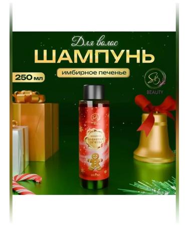 SB BEAUTY Secret Beauty shampoo with the aroma of ginger cookies
