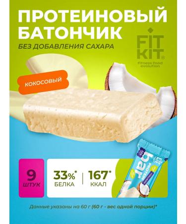 FIT KIT Coconut protein bush without sugar