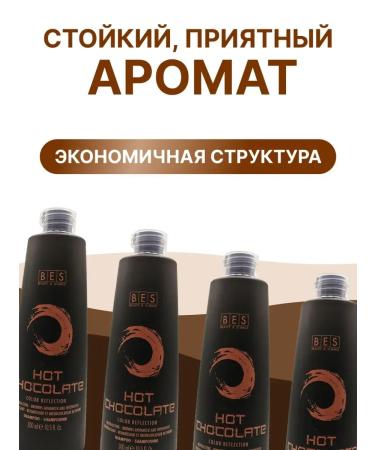 BES Hot Chocolate tint shampoo 300 ml - Buy Online on GoSupps.com
