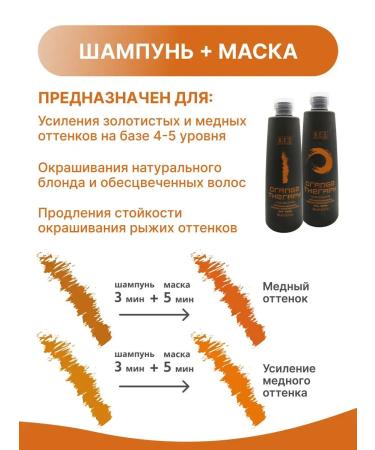 BES Orange Therapy tint shampoo 300 ml - Buy Online on GoSupps.com