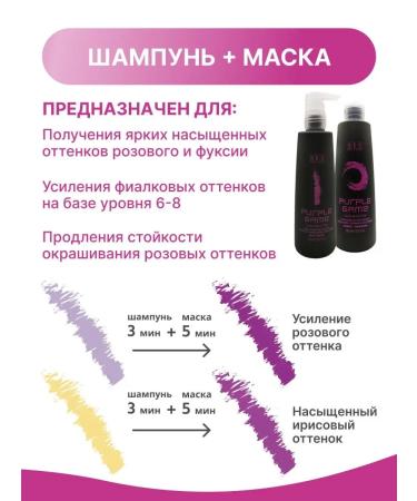 BES Purple Game tint shampoo 300 ml - Buy Online on GoSupps.com