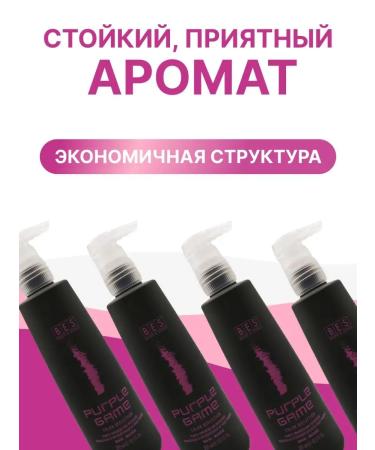 BES Purple Game tint shampoo 300 ml - Buy Online on GoSupps.com