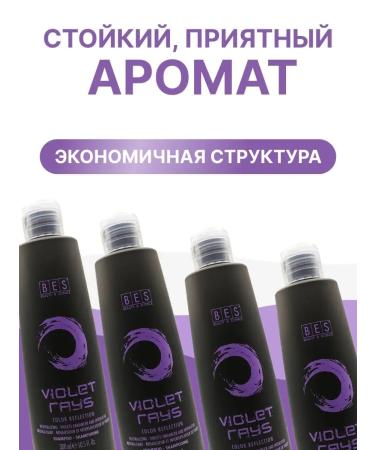 BES Violet Rays tint shampoo 300 ml - Buy Online on GoSupps.com