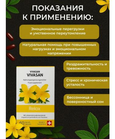 Natural Switzer Dad Relaks Complex 60 pcs Vivasan - Buy Online on GoSupps.com