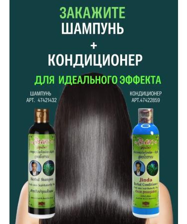 Jinda Herb Thai air conditioning for herbs hair 250ml - Buy Online on GoSupps.com