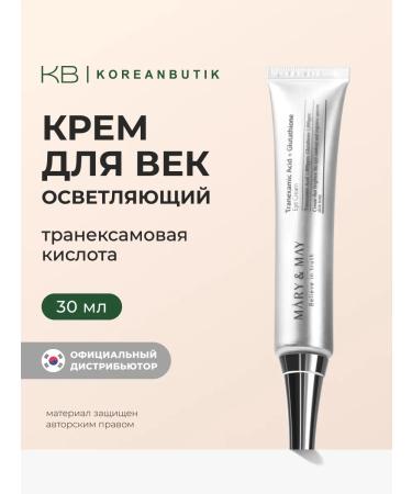 MARY&MAY Eye cream brightening 30 ml