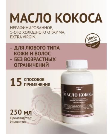 Bereg Spa Unrefined coconut oil