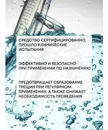 Space heels Keratolytic remedy for heels - Buy Online on GoSupps.com