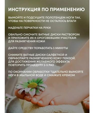 Space heels Keratolytic remedy for heels - Buy Online on GoSupps.com