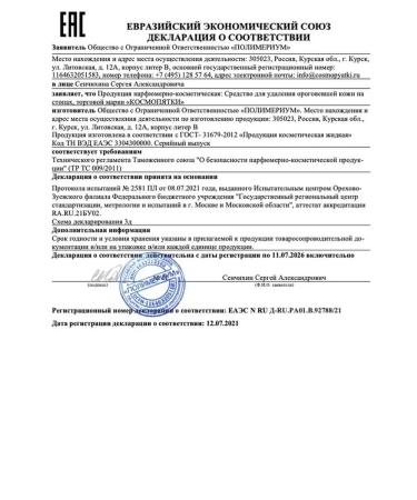 Space heels Keratolytic remedy for heels - Buy Online on GoSupps.com