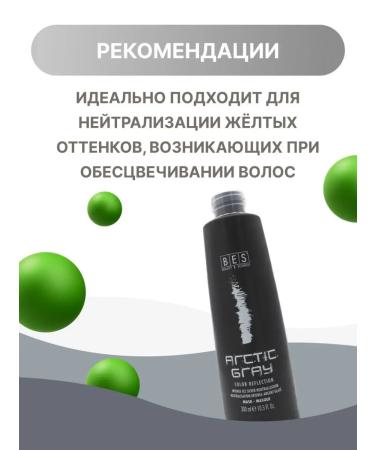 BES Tinting hair mask Arctic Gray 300 ml - Buy Online on GoSupps.com