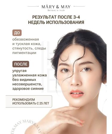 MARY&MAY Face -moisturizing - Buy Online on GoSupps.com