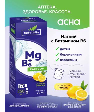 Naturalis Vitamins for children Magnesium + B6