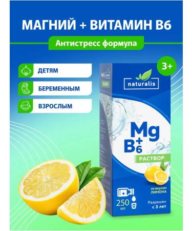 Naturalis Vitamins for children Magnesium + B6 - Buy Online on GoSupps.com