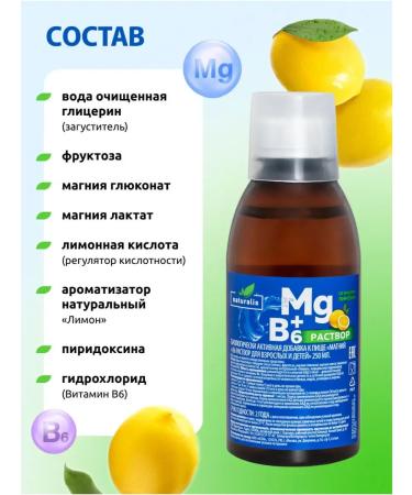 Naturalis Vitamins for children Magnesium + B6 - Buy Online on GoSupps.com