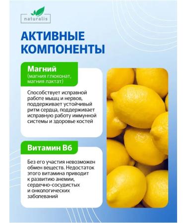 Naturalis Vitamins for children Magnesium + B6 - Buy Online on GoSupps.com