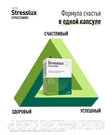 Stresslux Sedative dietary supplement from stress improving sleep 30 capsules - Buy Online on GoSupps.com