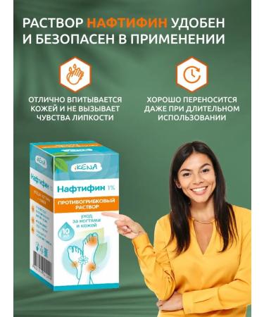 iKENA Remedy for toenail fungus - Buy Online on GoSupps.com