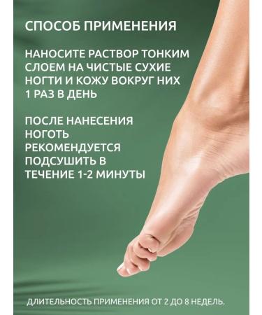 iKENA Antifungal agent from nail fungus 20ml - Buy Online on GoSupps.com