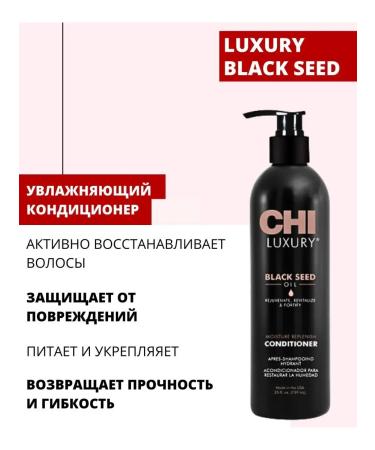 chi Hair conditioner Black cumin oil Luxury Black Seed - Buy Online on GoSupps.com