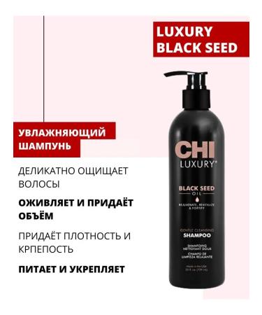 chi Luxury Back Seed set Shampoo and air conditioning for 739ml - Buy Online on GoSupps.com