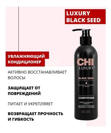 chi Luxury Back Seed set Shampoo and air conditioning for 739ml - Buy Online on GoSupps.com