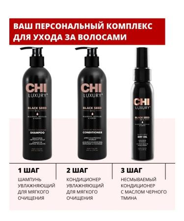 chi Luxury Back Seed set Shampoo and air conditioning for 739ml - Buy Online on GoSupps.com