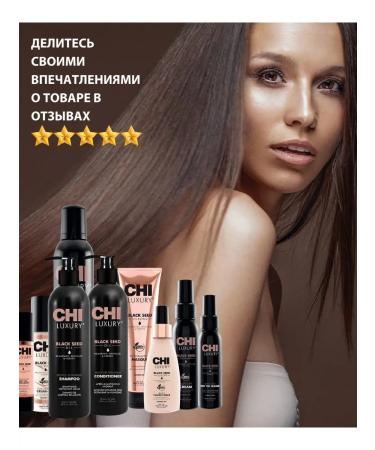 chi Luxury Back Seed set Shampoo and air conditioning for 739ml - Buy Online on GoSupps.com