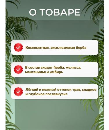 SARA Jerba Mate Compuesta 1000 g - Buy Online on GoSupps.com