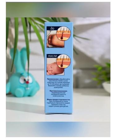 Our Mom Gel for removing milk crusts 30 ml - Buy Online on GoSupps.com