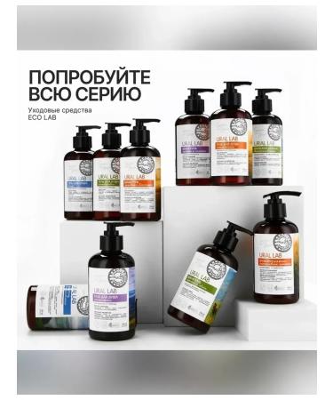 URAL LAB Shampoo for dry and weakened hair 300 ml - Buy Online on GoSupps.com