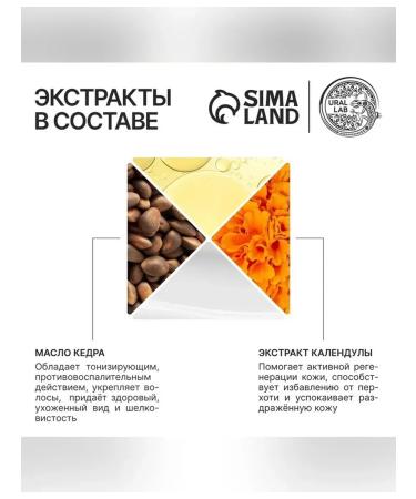 URAL LAB Shampoo for dry and weakened hair 300 ml - Buy Online on GoSupps.com