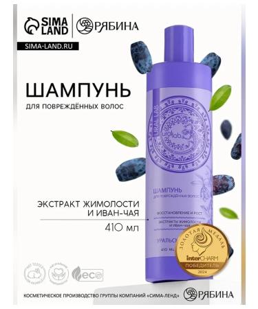 URAL LAB Shampoo for restoration and hair growth 410 ml - Buy Online on GoSupps.com