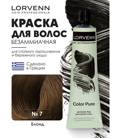 Lorvenn Benzamic hair dye Color pure tone 7 - blond