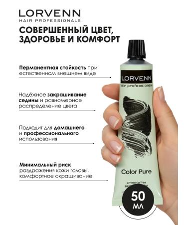 Lorvenn Ammonia-free hair dye Color Pure shade 5.20 Light brown plum - Buy Online on GoSupps.com