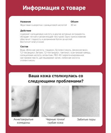 Fruit serum with salicylic acid 30 ml - Buy Online on GoSupps.com