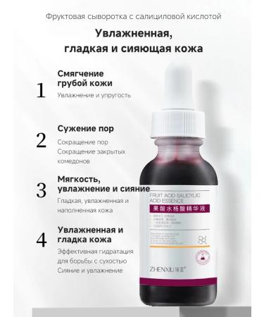 Fruit serum with salicylic acid 30 ml - Buy Online on GoSupps.com