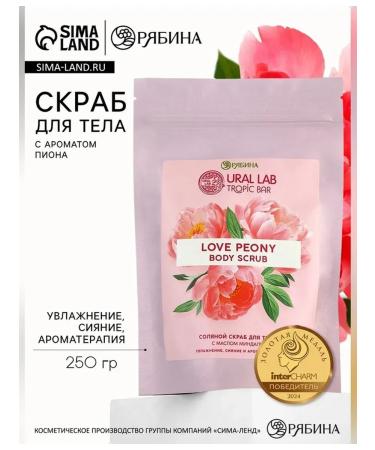 URAL LAB Salt body scrub "Pion" with almond oil