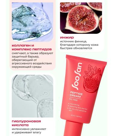 SooSan Face cream with fig extract and peptides - Buy Online on GoSupps.com