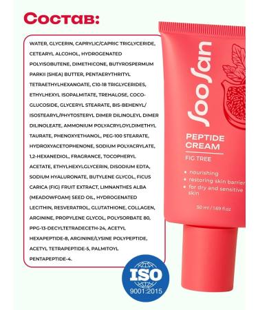 SooSan Face cream with fig extract and peptides - Buy Online on GoSupps.com