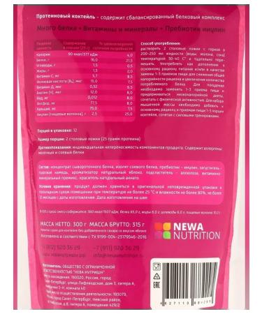 Newa Nutrition Protein cocktail with apple taste 300 g