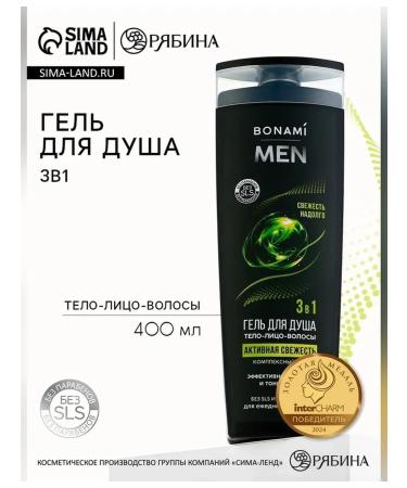 BONAMI Shower gel 3B1 Active freshness 400 ml