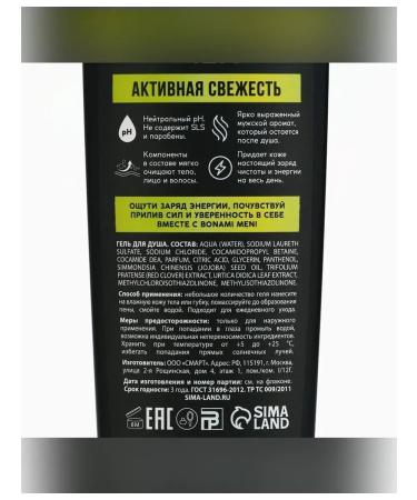 BONAMI Shower gel 3B1 Active freshness 400 ml - Buy Online on GoSupps.com