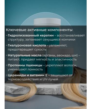 BILANCI Ceratin hair mask moisturized - Buy Online on GoSupps.com