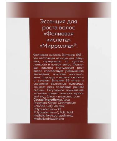 mirrolla Essence for hair growth with folic acid - Buy Online on GoSupps.com