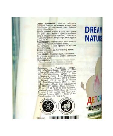 DREAM NATURE Tender children's shampoo with chamomile and calendula - Buy Online on GoSupps.com