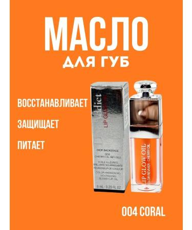 DASTAN2 Lip Oil 004 Coral