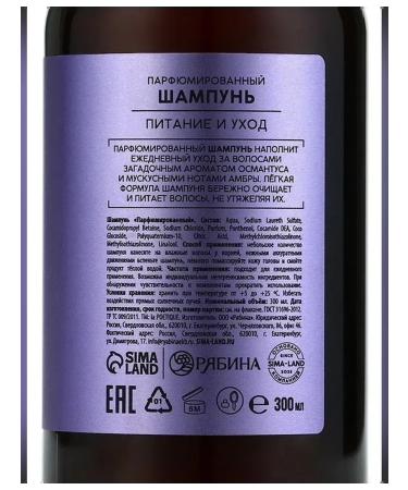 laPOETIQUE Hair shampoo with the aroma of Ottomantus and Ambra - Buy Online on GoSupps.com