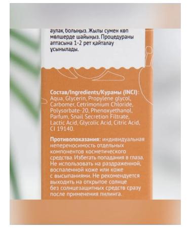 Compliment Piling-slot for face with mucin snail 80 ml - Buy Online on GoSupps.com